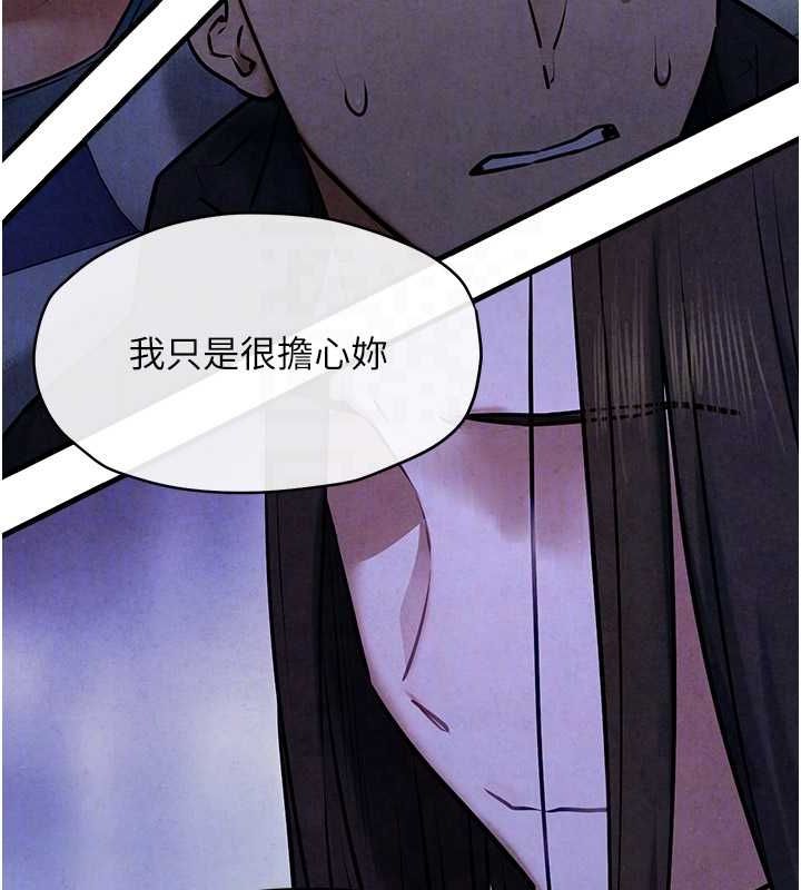 第66话-风暴来袭 - 第98.jpg页