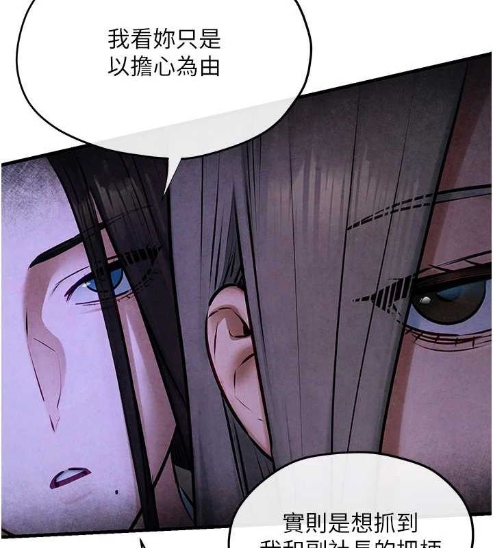 第66话-风暴来袭 - 第106.jpg页