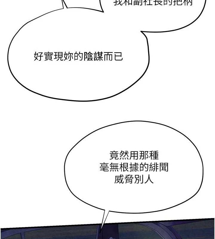 第66话-风暴来袭 - 第107.jpg页
