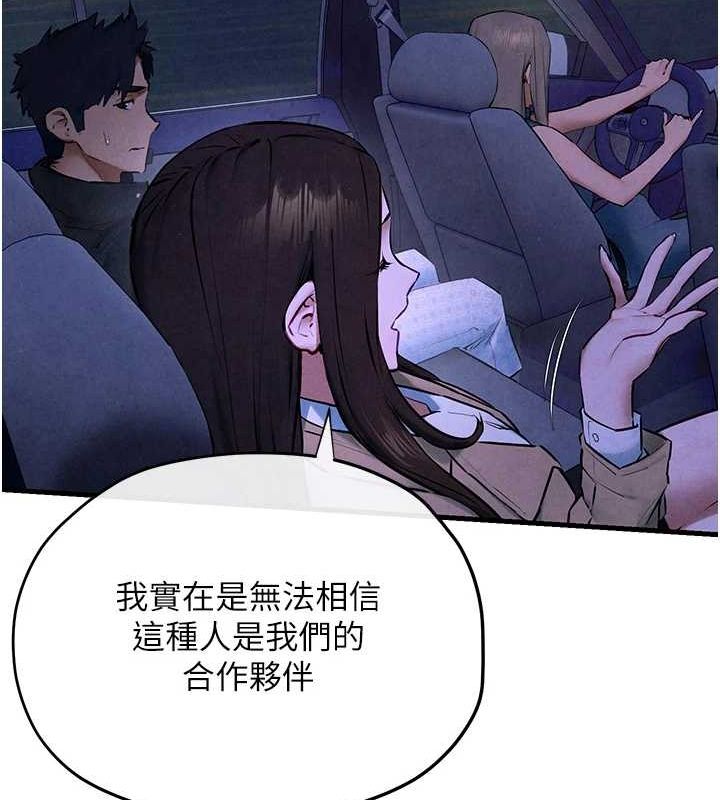 第66话-风暴来袭 - 第108.jpg页