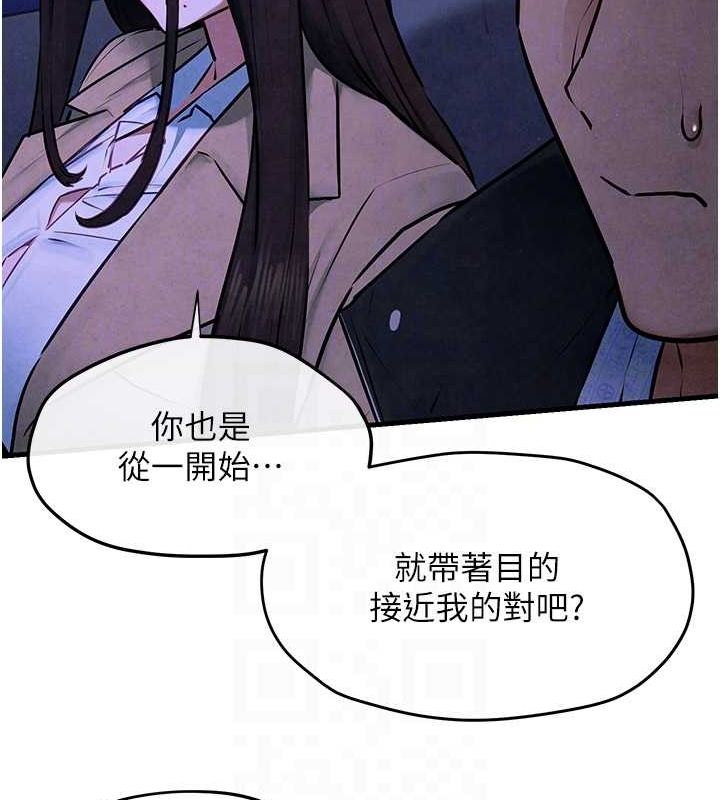 第66话-风暴来袭 - 第110.jpg页