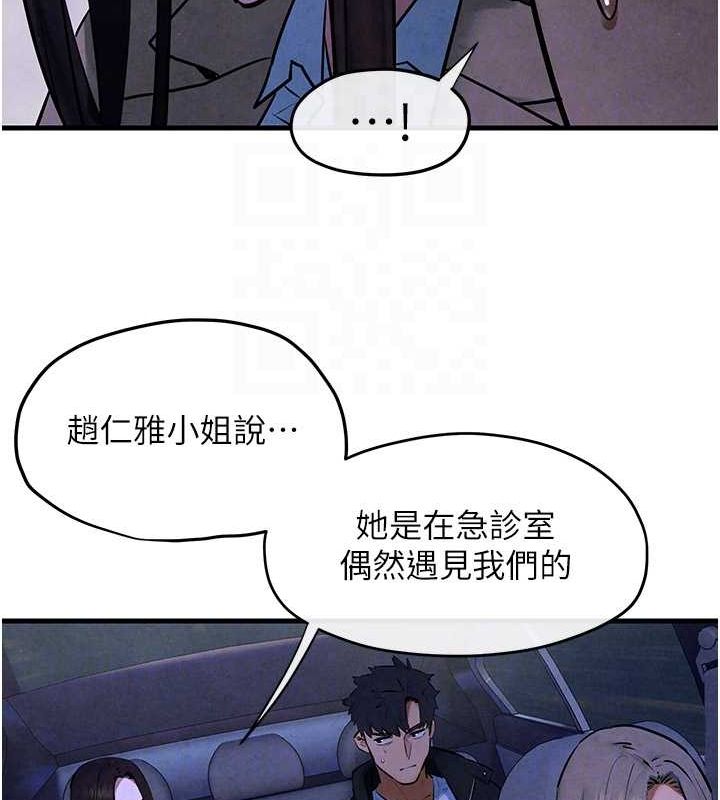 第66话-风暴来袭 - 第112.jpg页