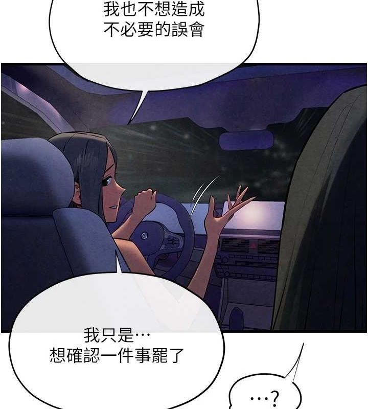 第66话-风暴来袭 - 第116.jpg页