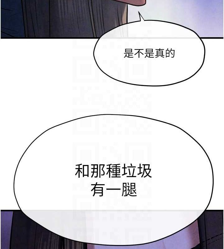 第66话-风暴来袭 - 第119.jpg页