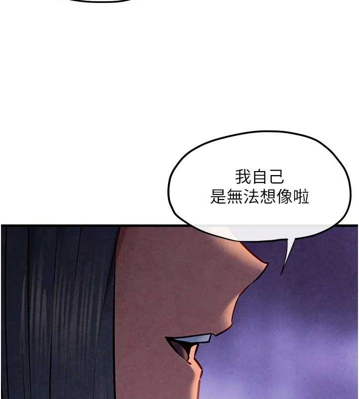第66话-风暴来袭 - 第121.jpg页