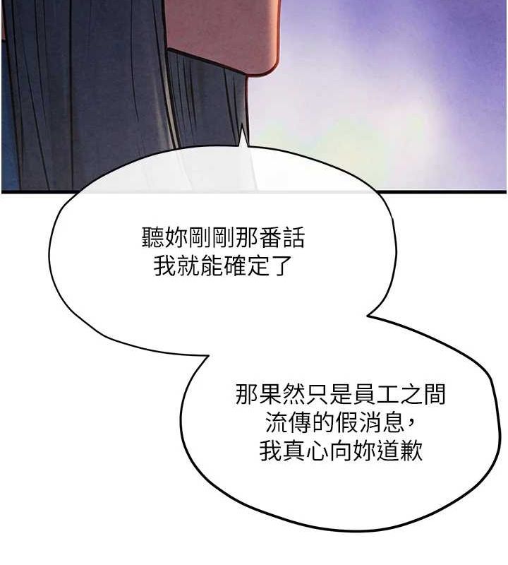 第66话-风暴来袭 - 第122.jpg页