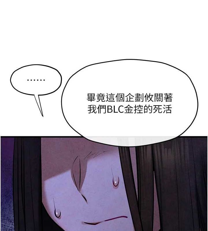 第66话-风暴来袭 - 第123.jpg页
