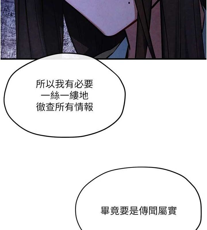 第66话-风暴来袭 - 第124.jpg页