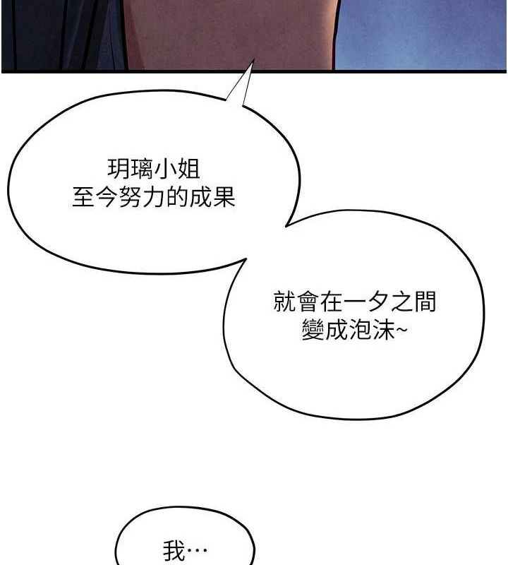 第66话-风暴来袭 - 第126.jpg页