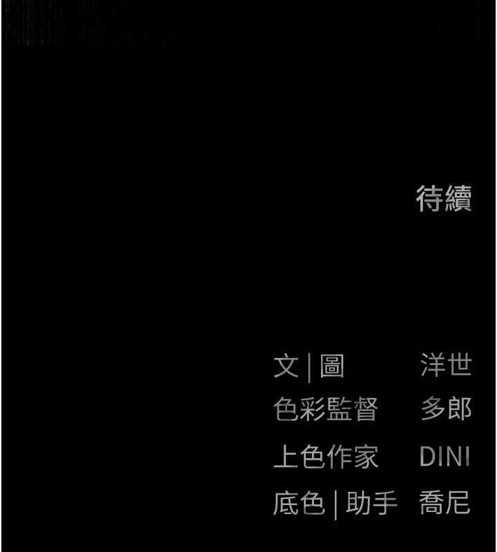 第66话-风暴来袭 - 第173.jpg页