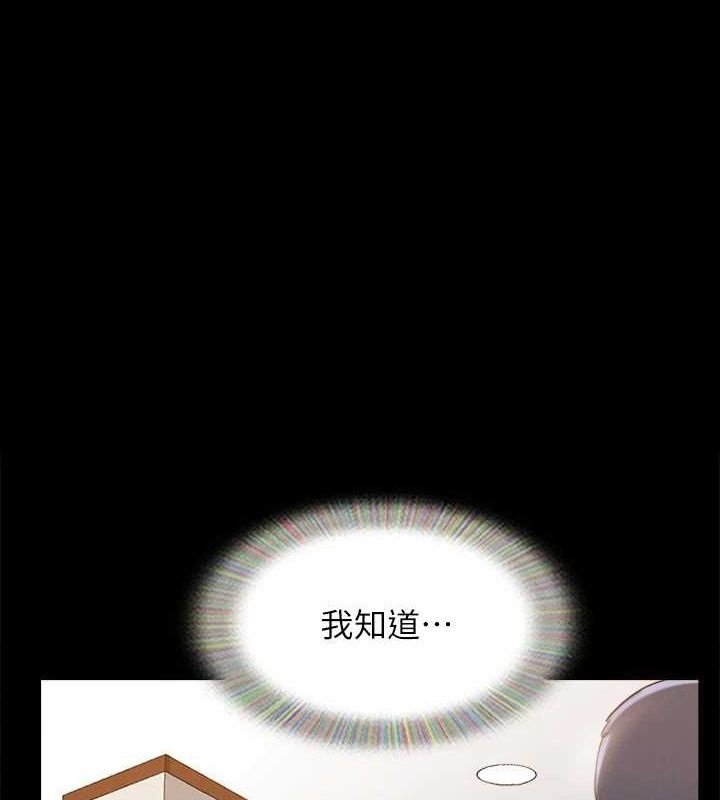 协议换爱(无码版) 最终话-快乐结束之后的没落 - 第1.jpg页