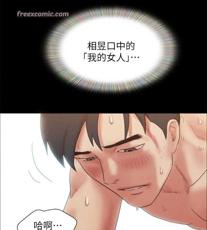 协议换爱(无码版) 最终话-快乐结束之后的没落 - 第15.jpg页