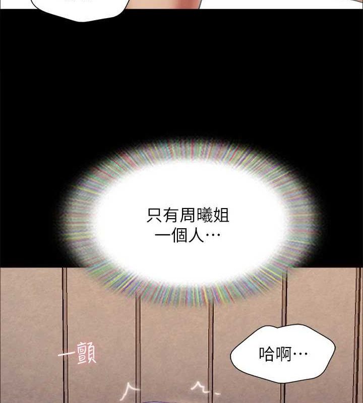 协议换爱(无码版) 最终话-快乐结束之后的没落 - 第16.jpg页