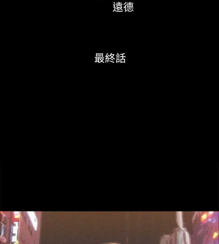 协议换爱(无码版) 最终话-快乐结束之后的没落 - 第21.jpg页