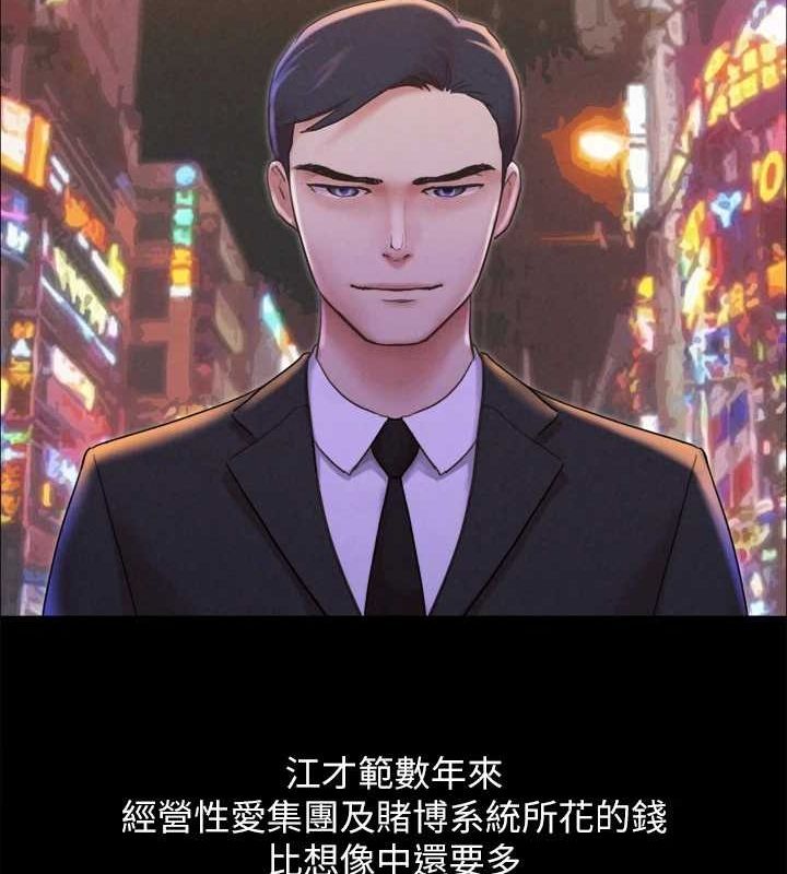 协议换爱(无码版) 最终话-快乐结束之后的没落 - 第22.jpg页