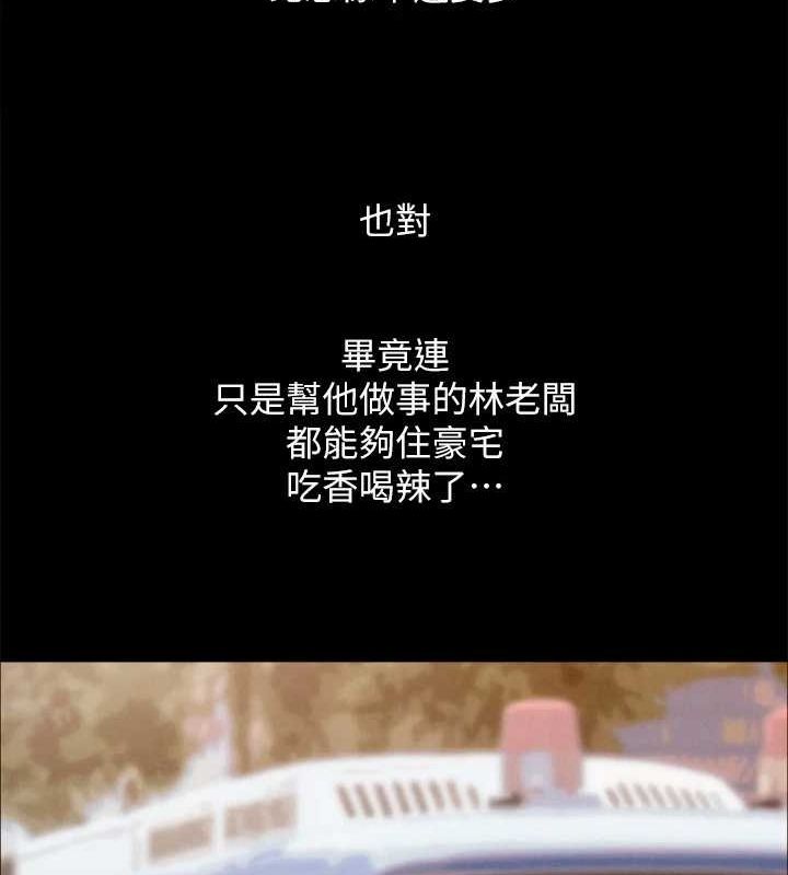 协议换爱(无码版) 最终话-快乐结束之后的没落 - 第23.jpg页