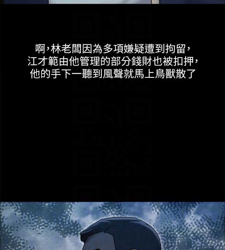 协议换爱(无码版) 最终话-快乐结束之后的没落 - 第25.jpg页
