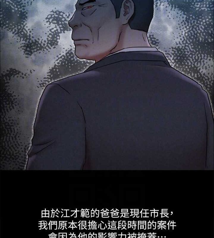协议换爱(无码版) 最终话-快乐结束之后的没落 - 第26.jpg页
