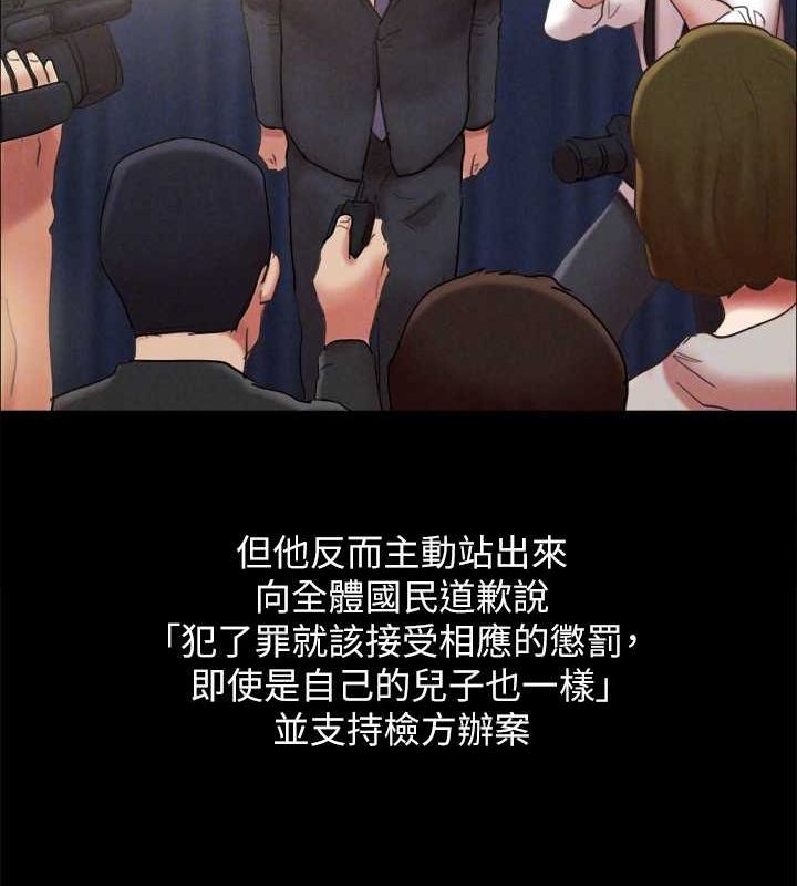 协议换爱(无码版) 最终话-快乐结束之后的没落 - 第28.jpg页