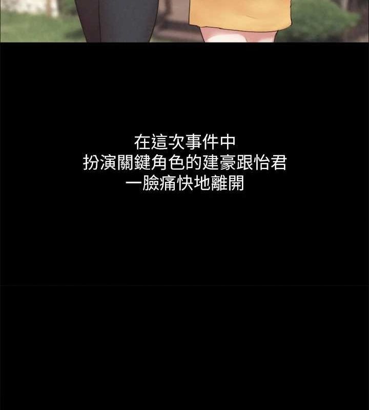 协议换爱(无码版) 最终话-快乐结束之后的没落 - 第35.jpg页