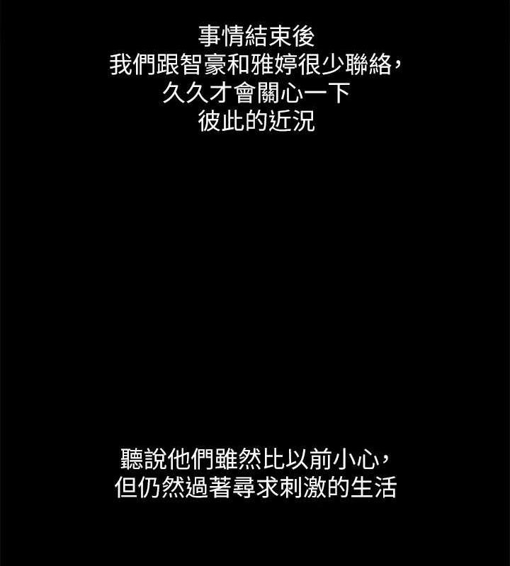 协议换爱(无码版) 最终话-快乐结束之后的没落 - 第37.jpg页