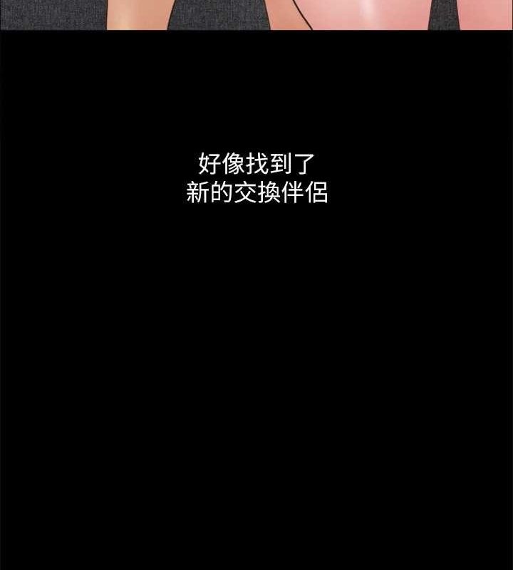 协议换爱(无码版) 最终话-快乐结束之后的没落 - 第40.jpg页