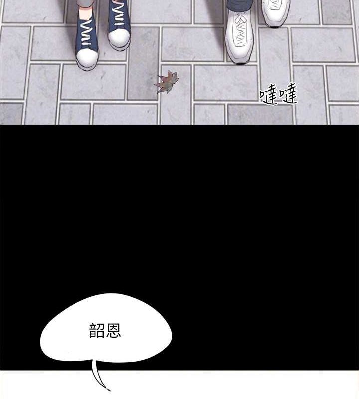 协议换爱(无码版) 最终话-快乐结束之后的没落 - 第44.jpg页