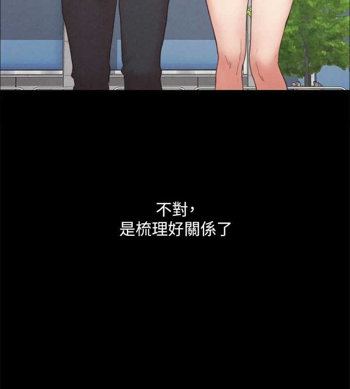 协议换爱(无码版) 最终话-快乐结束之后的没落 - 第51.jpg页