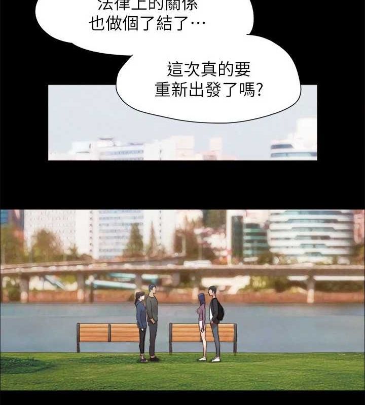 协议换爱(无码版) 最终话-快乐结束之后的没落 - 第53.jpg页