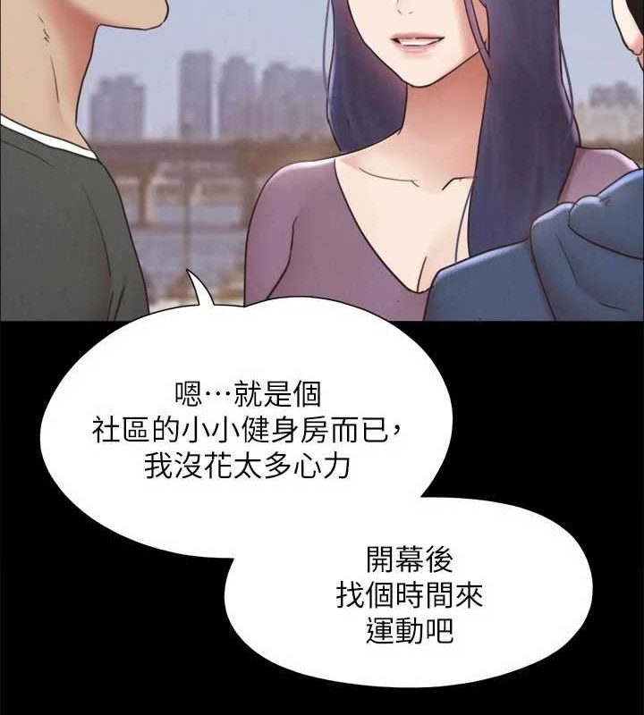 协议换爱(无码版) 最终话-快乐结束之后的没落 - 第55.jpg页