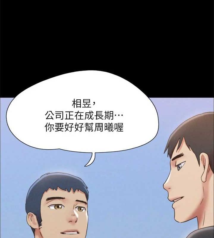协议换爱(无码版) 最终话-快乐结束之后的没落 - 第56.jpg页
