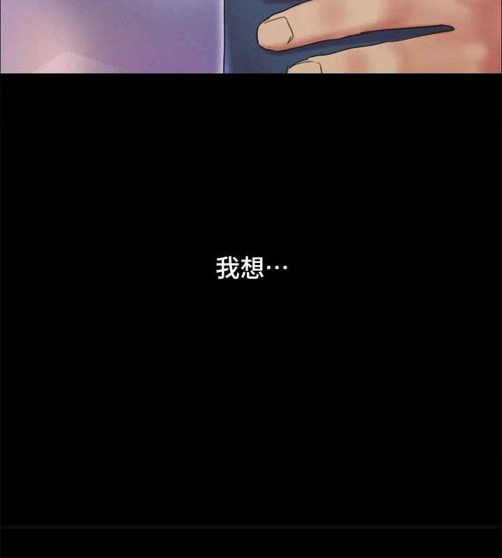 协议换爱(无码版) 最终话-快乐结束之后的没落 - 第67.jpg页