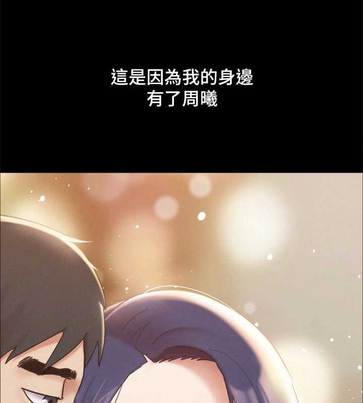 协议换爱(无码版) 最终话-快乐结束之后的没落 - 第68.jpg页