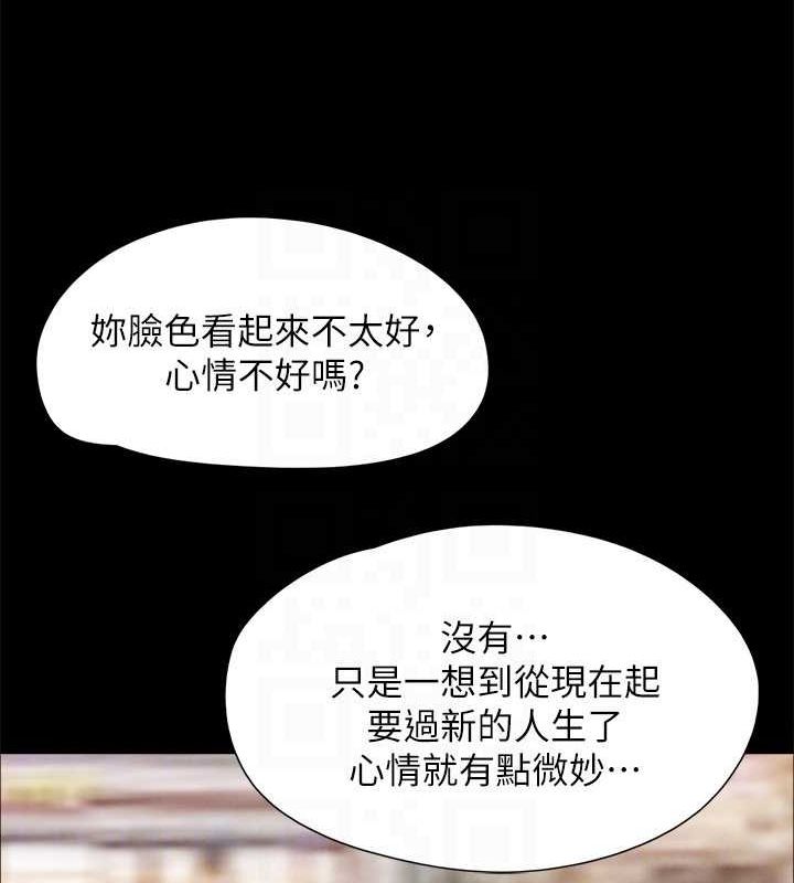 协议换爱(无码版) 最终话-快乐结束之后的没落 - 第73.jpg页
