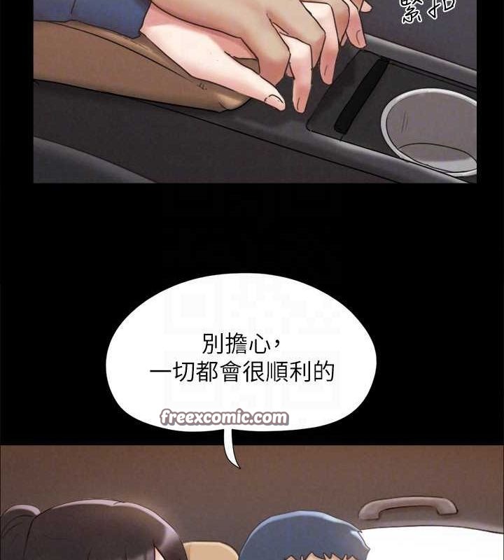 协议换爱(无码版) 最终话-快乐结束之后的没落 - 第75.jpg页