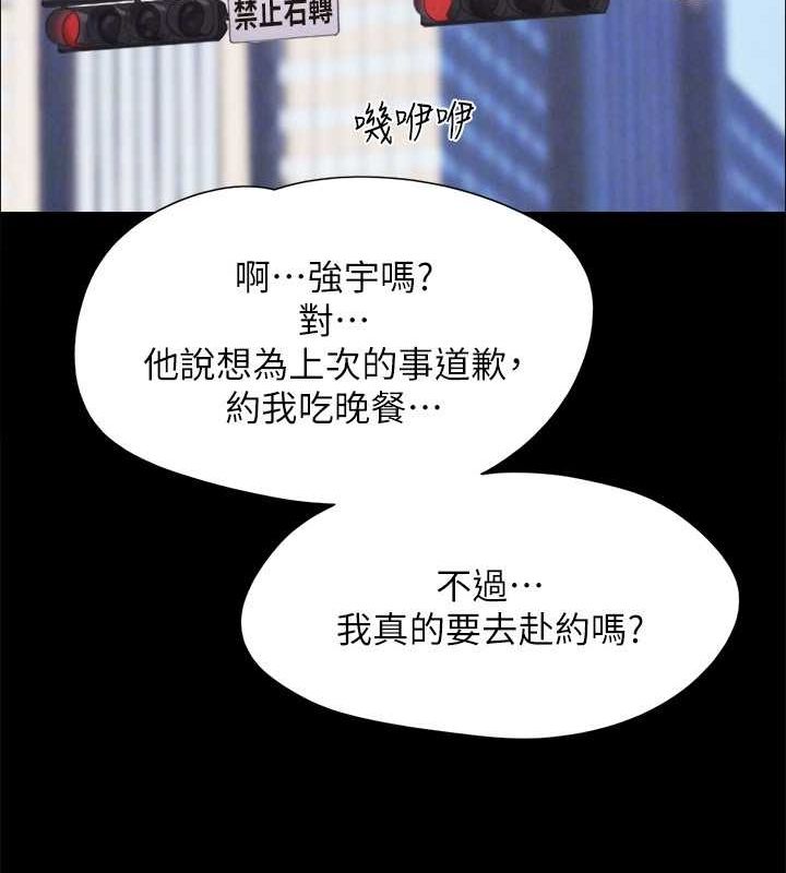 协议换爱(无码版) 最终话-快乐结束之后的没落 - 第78.jpg页