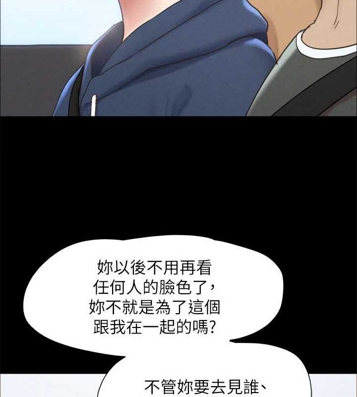 协议换爱(无码版) 最终话-快乐结束之后的没落 - 第80.jpg页