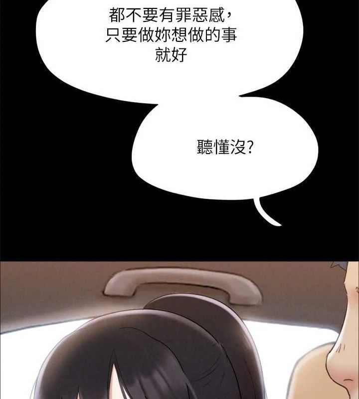 协议换爱(无码版) 最终话-快乐结束之后的没落 - 第82.jpg页