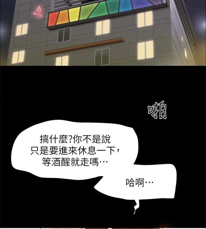 协议换爱(无码版) 最终话-快乐结束之后的没落 - 第87.jpg页