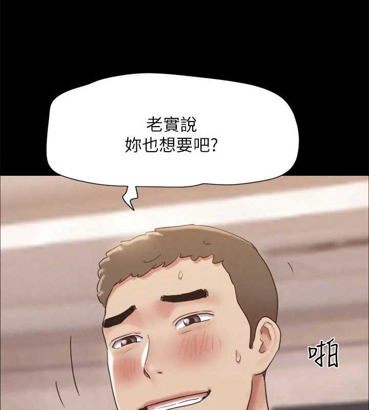 协议换爱(无码版) 最终话-快乐结束之后的没落 - 第89.jpg页