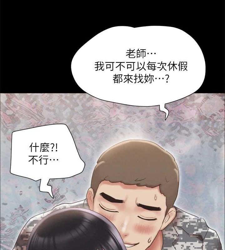 协议换爱(无码版) 最终话-快乐结束之后的没落 - 第95.jpg页