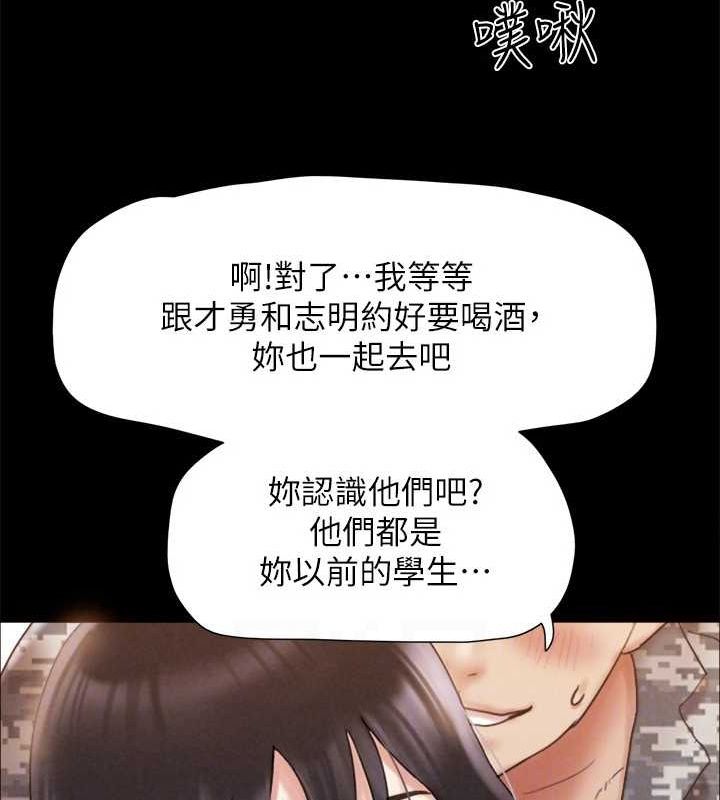 协议换爱(无码版) 最终话-快乐结束之后的没落 - 第100.jpg页
