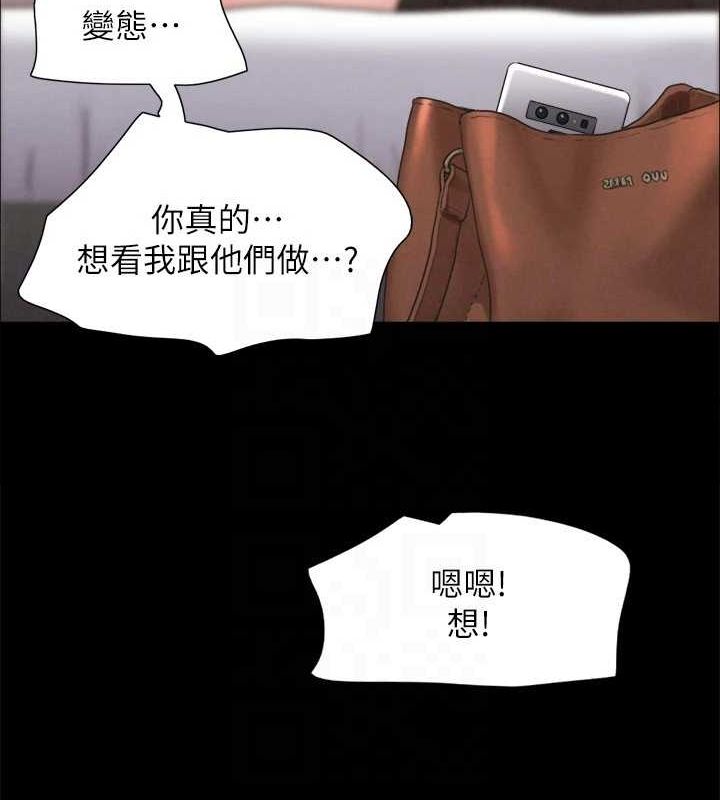 协议换爱(无码版) 最终话-快乐结束之后的没落 - 第107.jpg页