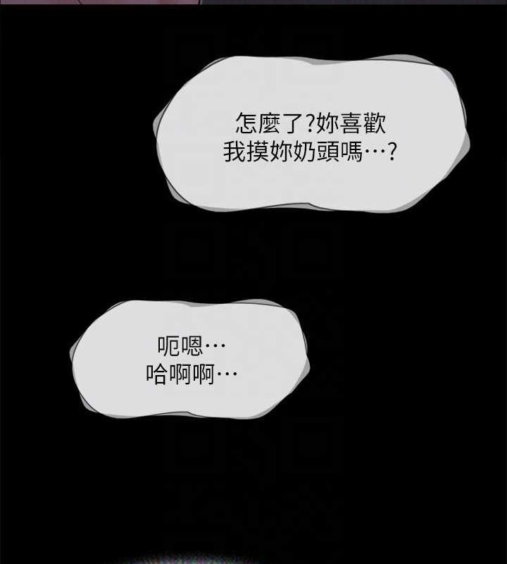 协议换爱(无码版) 最终话-快乐结束之后的没落 - 第109.jpg页