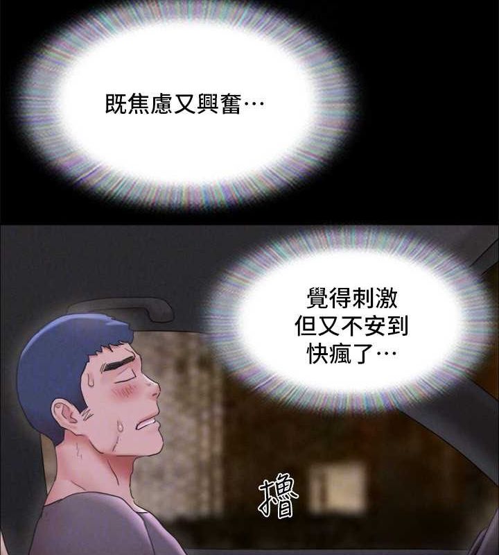 协议换爱(无码版) 最终话-快乐结束之后的没落 - 第110.jpg页