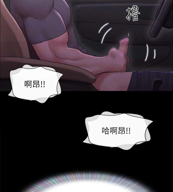 协议换爱(无码版) 最终话-快乐结束之后的没落 - 第111.jpg页