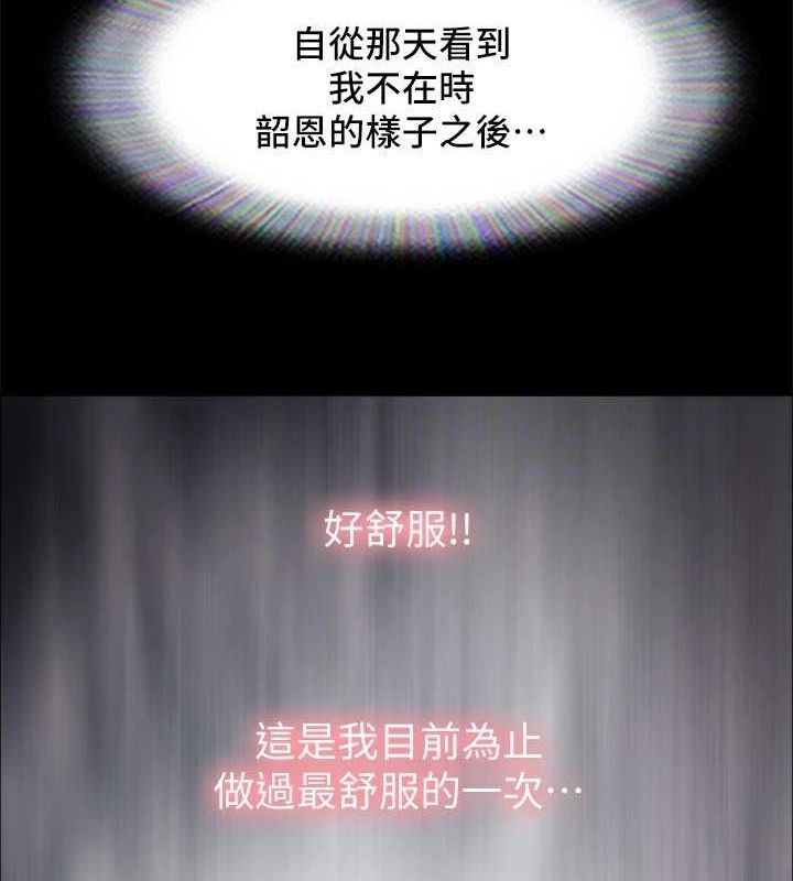 协议换爱(无码版) 最终话-快乐结束之后的没落 - 第112.jpg页