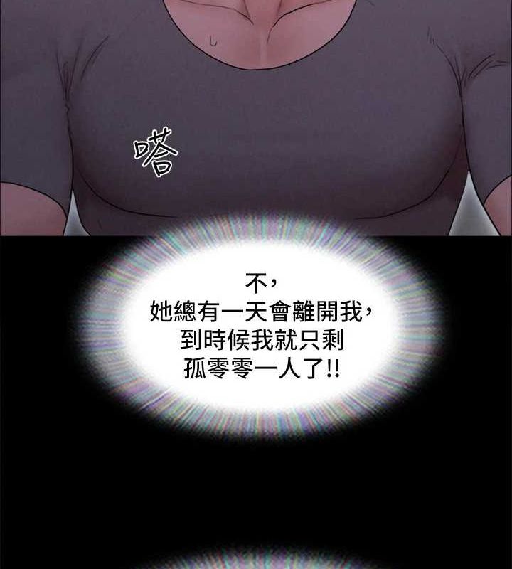 协议换爱(无码版) 最终话-快乐结束之后的没落 - 第117.jpg页