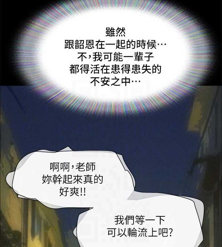 协议换爱(无码版) 最终话-快乐结束之后的没落 - 第118.jpg页