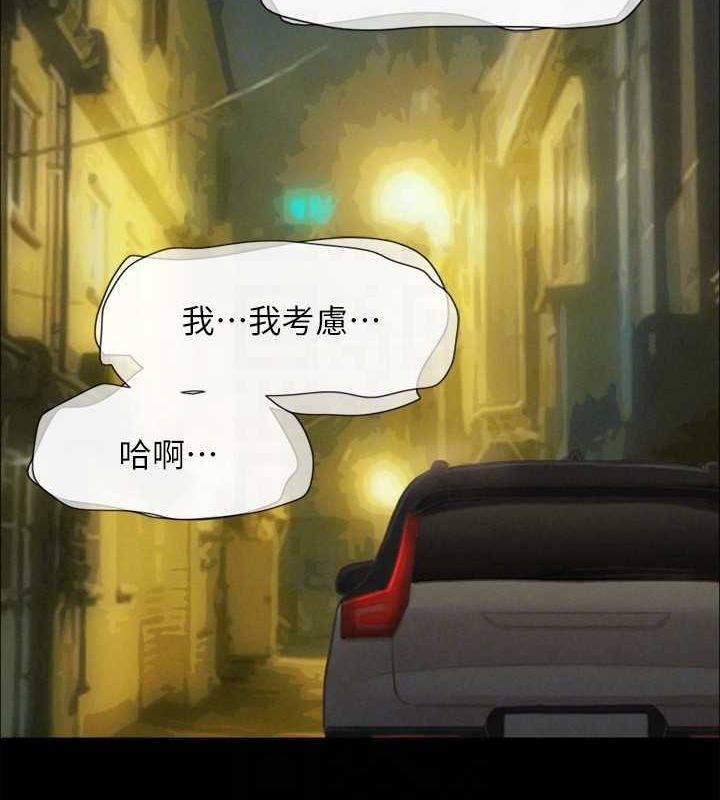 协议换爱(无码版) 最终话-快乐结束之后的没落 - 第119.jpg页